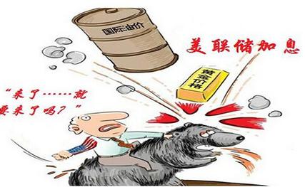 到底加息25个点对黄金意味着什么?