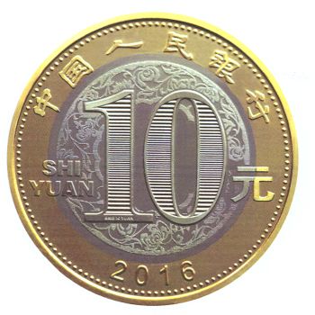 2016猴年金银纪念币发行价