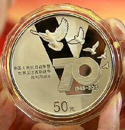 70周年抗战纪念币价值几何