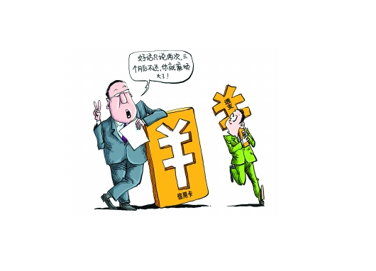 3分钟让你彻底明白信用卡利滚利到底咋回事