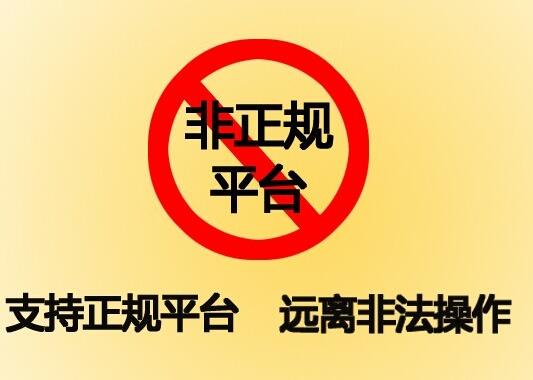 3•15剖析黄金白银理财中有哪些“坑”