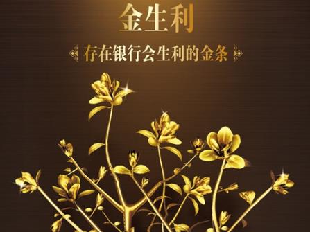3•15剖析黄金白银理财中有哪些“坑”