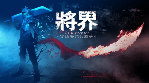 将界剧情简介 将界好看吗