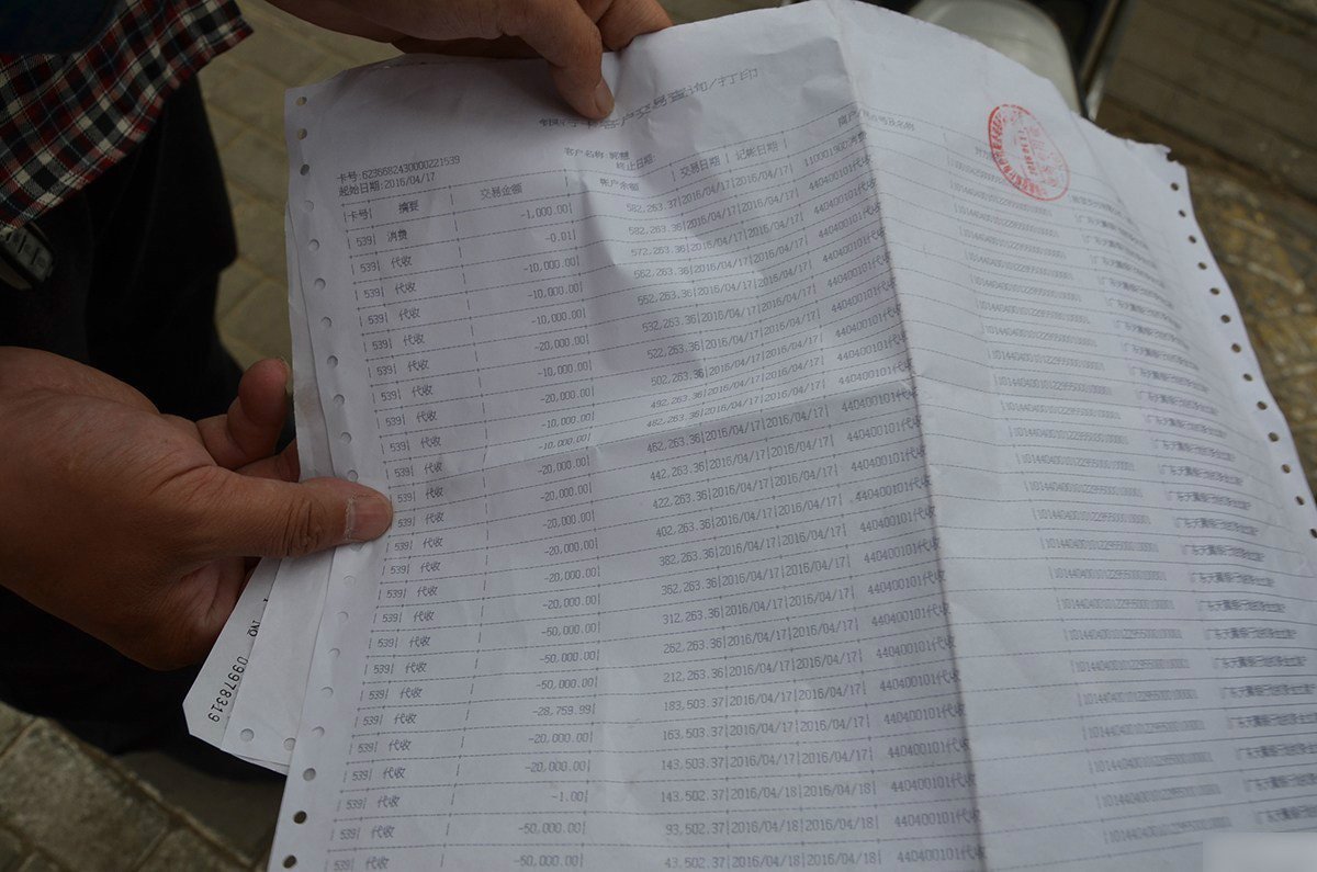 发生这样的事情,让郭女士伤心不已.然而,郭女士在银行1200_795