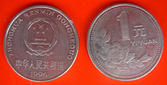 一元硬币哪一年的值得收藏 20c84e50e056012578131677f5920cf1.jpg?_=1461734950376
