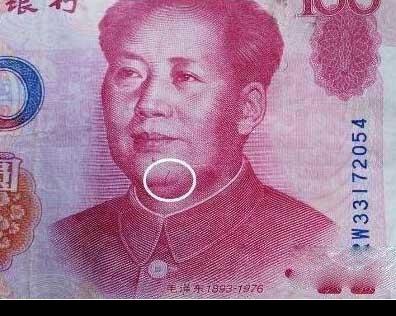 新版百元大钞的“毛爷爷”少了一颗痣