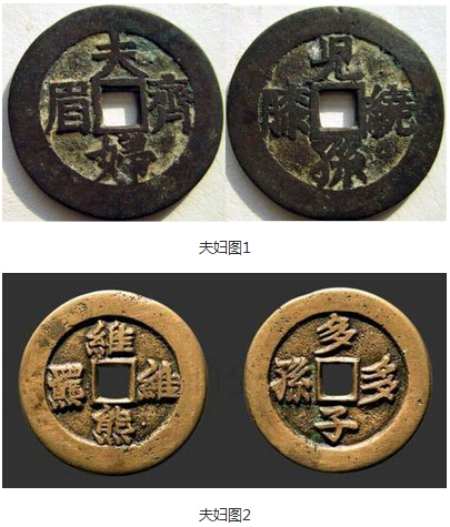 摘要:压胜钱除了文化内涵外,还具有较高的审美价值.