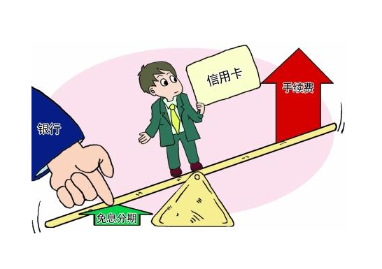 信用卡取现和现金分期哪个更划算?-第4页-信用