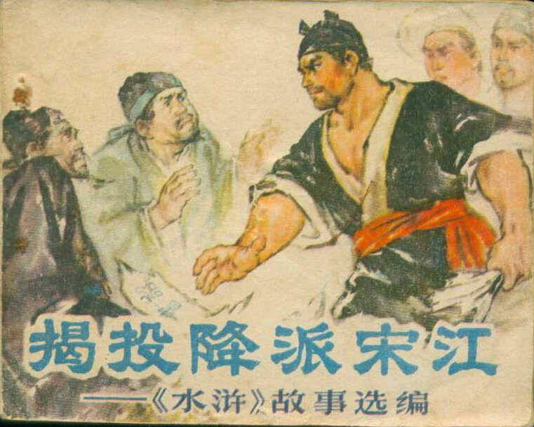 连环画_连环画收藏_连环画的收藏价值