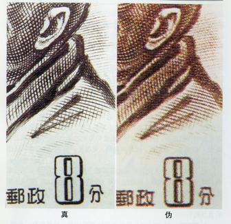 鉴定纪33M《中国古代科学家》邮票真假的方法
