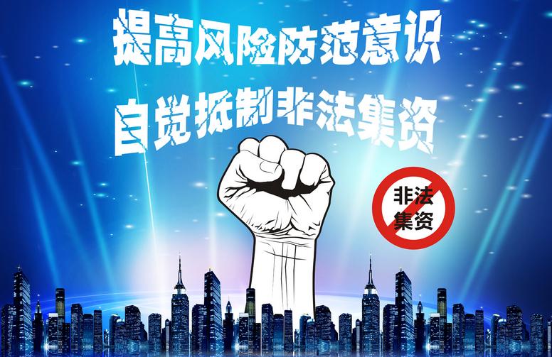 黄金集资诈骗14亿元 怎样追回血汗钱