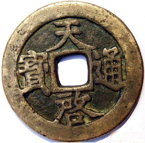 明朝发行的古钱币收藏鉴赏