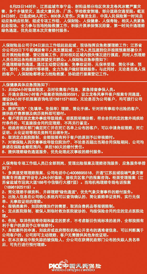 人保电话_中国人保电话_人保客服电话-金投保