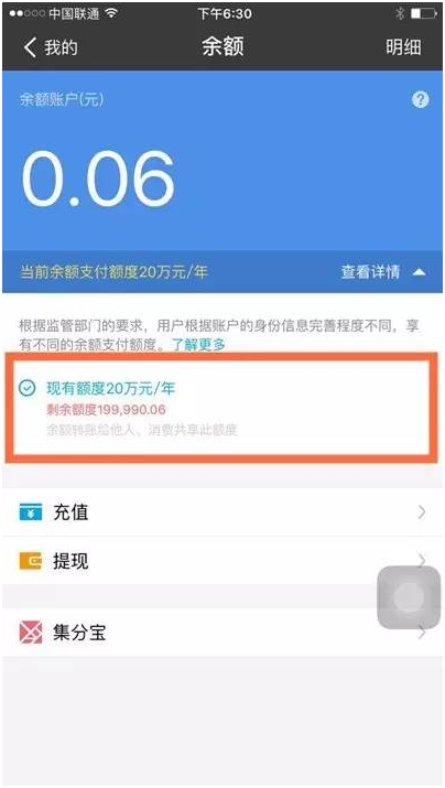 支付寶一年限額20萬?三招幫你避開他