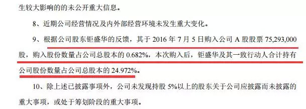 王思聪微博寻黑卡 八一八宝能背后姚老板银行