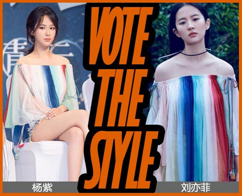 女神刘亦菲撞衫杨紫 同穿条纹一字肩谁更美