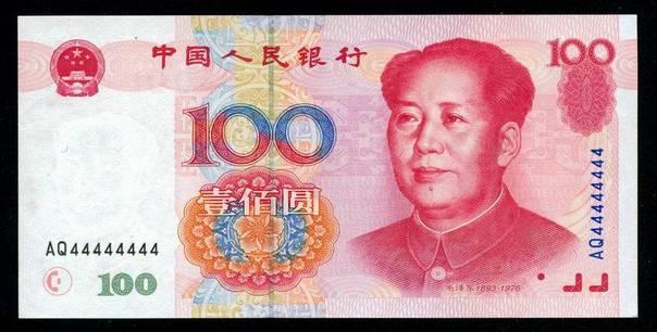 人民币介绍