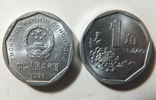 1991硬币一角是作为第四套人民币发行的辅币,因为他特殊的材质和外形