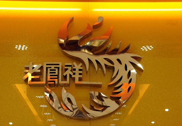 中国银饰品牌排行榜_国内珠宝品牌排行_中国珠宝品牌有哪些-金投财经频道-金投网