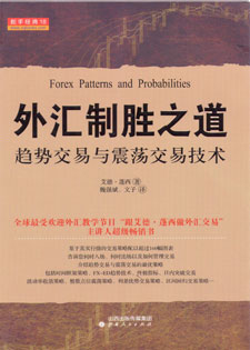 《澳门正规博彩十大网站制胜之道》趋势交易与震荡交易技术