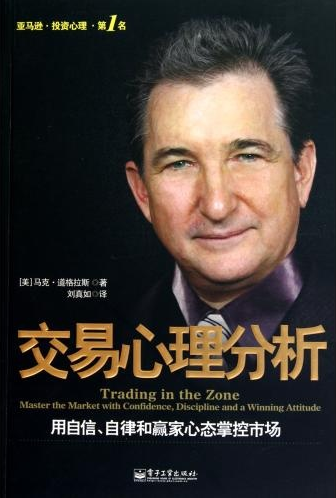 《交易心理分析》思考方式决定炒澳门正规博彩十大网站能否赢利