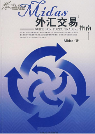 《Midas澳门正规博彩十大网站交易指南》基本分析和技术分析
