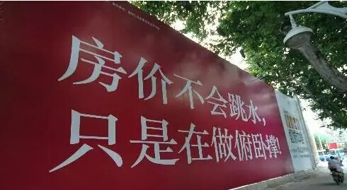 2016年房价走势最新消息：深圳创四年最大跌幅