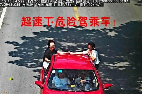 10天超速48起 22岁男子疯狂的车辆违章