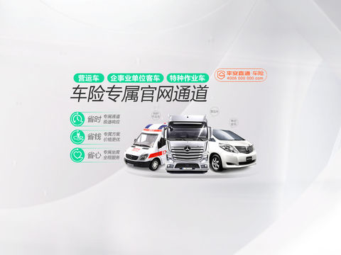 平安产险护航G20峰会 展现中国车险服务标准