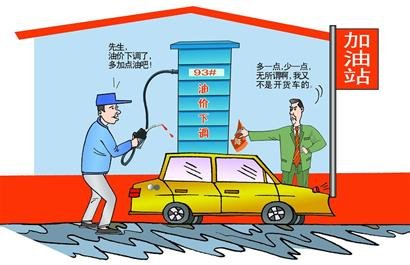 油价调整最新消息什么时候下调 62b5bf40f21e42b9280c04e6eddd3dd1.jpg?_=1473560638747