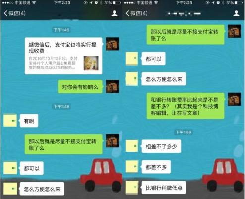 支付宝提现收费了 背后的赢家是它 这才是马云的目的