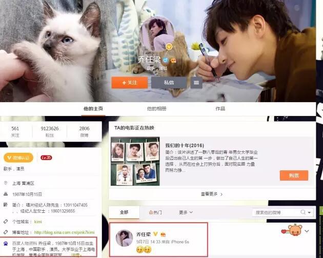 听说演员乔任梁意外死亡 这是真的吗?-第3页