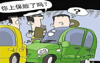 什么时候买车险比较合适 8a0ef18f0e5ed19b0636f06eef5bf070.jpg?_=1474167633934