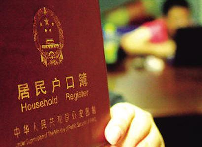 什么叫非农业户口 bacd49e7cfba9ebd2fcdb6b3bf408897.jpg?_=1474350533892