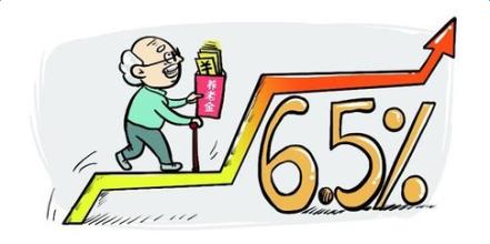 重庆市2016年退休职工涨工资养老金调整最新消息
