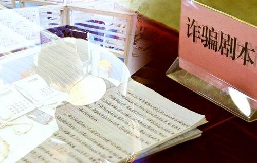 电信诈骗案例短视频 a8c755b13e0bfd27b30eb336d5b1fba1.jpg?_=1474442746672