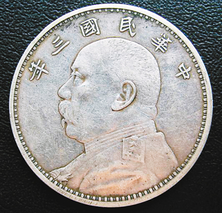 最值钱的袁大头什么样?最值钱的袁大头价格是多少?