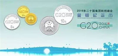 G20杭州峰会金银币怎么辨识真伪？