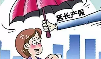 2016年广东产假多少天 2016年广东产假天数