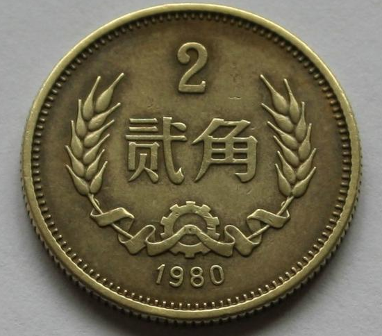 摘要:金投收藏网讯,在建国之后唯一发行的2角硬币在市场上收藏价格不