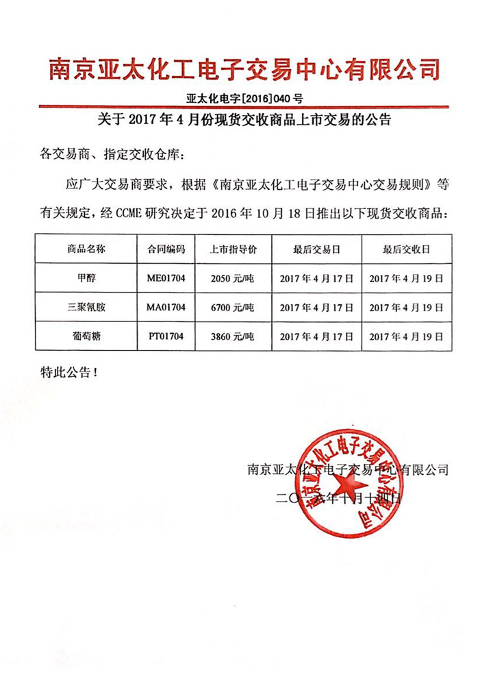 中远商品官网：打造未来商业新生态