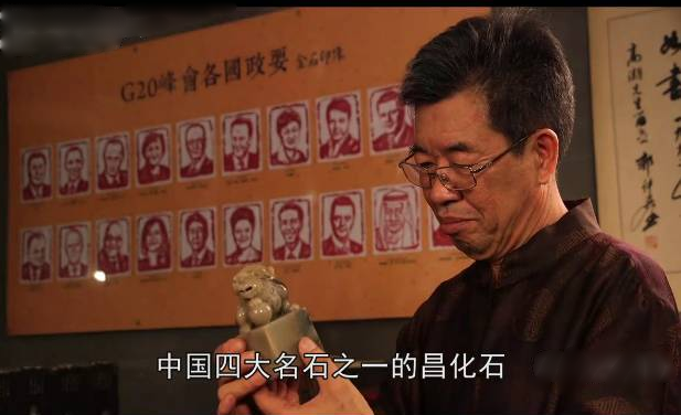 鸡血石肖像印 杭州G20国礼终于“露脸”