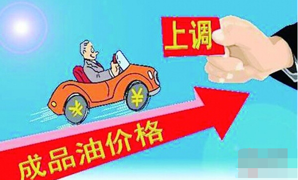 油价最新调整日 e31bf064de884a88943f8d951c54cfb.jpg?_=1476668570938