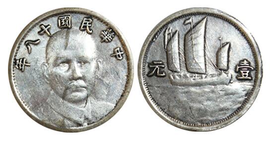 中华民国十八年壹元银币有多珍稀？