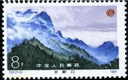 摘要:1981年我国发行了t67《庐山风景》邮票,面值为1