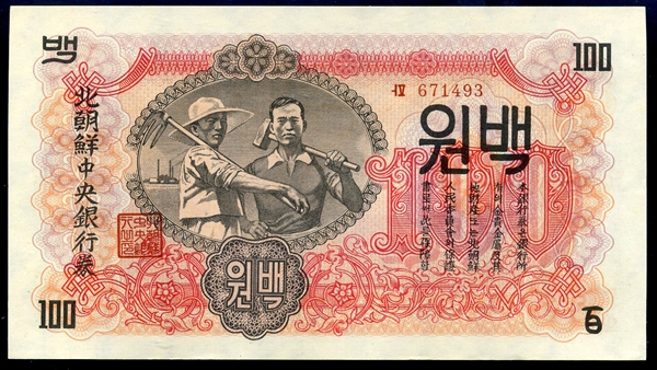 朝鲜货币长什么样?