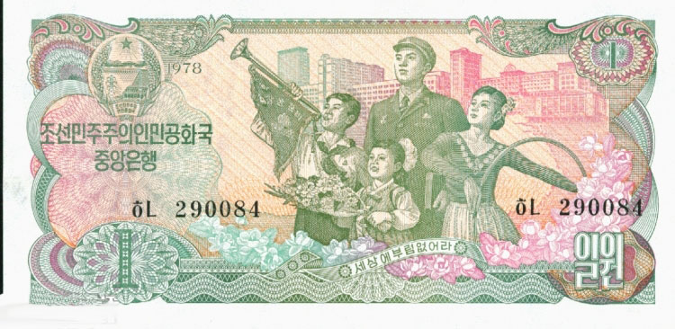 朝鲜货币长什么样？