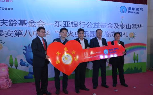 第五个以港华燃气命名的萤火虫乐园落户山东泰安