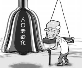 老龄化直逼中国 经济发展令人担忧