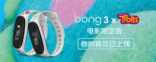 bong 携手东方梦工厂，体验超级IP与智能设备的合体效应
